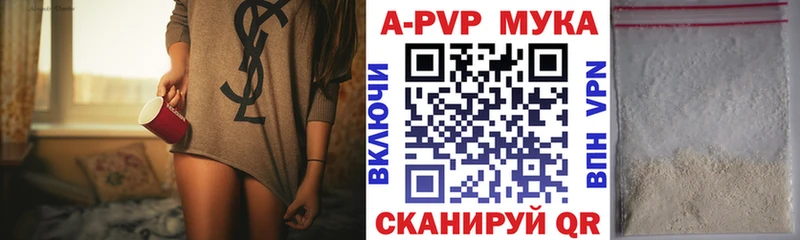 купить наркотики сайты Нарьян-Мар Alpha PVP кристаллы