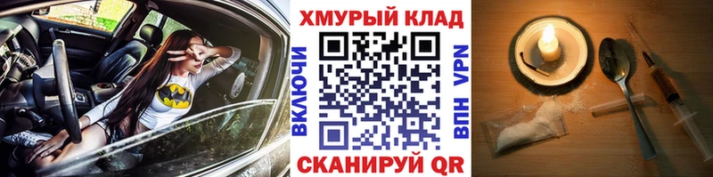 Героин VHQ МЕГА маркетплейс Нарьян-Мар