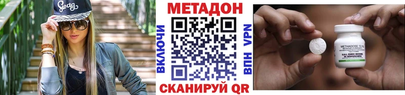 МЕТАДОН VHQ  Нарьян-Мар 